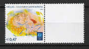 GREECE 2004 OLYMPIC FLAME WITH WHITE LABEL MNH - Unused Stamps