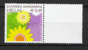 GREECE 2005 PERSONAL STAMPS WITH WHITE LABEL-4 MNH - Nuovi