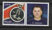 GREECE 2006 SILVER METAL BASKET MNH ZISIS - Nuevos