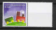 GREECE 2003 PERSONAL STAMPS WITH WHITE LABEL-2 MNH - Timbres De Distributeurs [ATM]