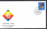 CHINE WZ042 Singapore 1987 Exposition De Timbres Chinois - Plaatfouten En Curiosa