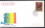 CHINE WZ051 Beijing 1989 Exposition De Timbres De Singapour - Errors, Freaks & Oddities (EFO)