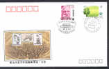 CHINE WZ066 Beijing 1994 - Exposition De Timbres De San Marin - Plaatfouten En Curiosa