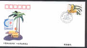 CHINE WZ072 Singapour 1995 - Variedades Y Curiosidades