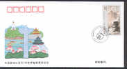 CHINE WZ080 Israel 1998 - Errors, Freaks & Oddities (EFO)