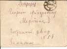 Rtk012a/ Transkaukasien 1923, Einschreiben Aus Baku. Rare!! (Brief, Cover, Lettre) - Armenien