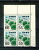 JAPAN MNH** MICHEL 653 (4) FISH - Unused Stamps