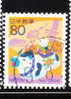 Japan 1996 Year Of Ox Used - Oblitérés