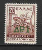 GREECE 1934 THESSALONIKI EXPOSITION ISSUE WITH OV. MNH - Ungebraucht