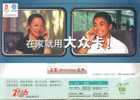 Beijing Olympic Games Emblem Train ,   Prestamped Card, Postal Stationery - Zomer 2008: Peking