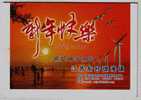 Seaside Windmill Of Wind Generator,fish Harbour,China 2009 Migang Town New Year Greeting Advert Pre-stamped Letter Card - Windmills