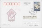 2007 CHINA PP ORCHID FLOWERS P-CARD - Cartoline Postali