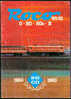 ROCO HO, O, HOe, N : Catalogue 1980-1981, 83 Pages, Locomotives, Tramways, Wagons, Attelages, Voitures, Voie O... - French