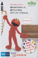 Carte Japon - Série Television 1 RUE SESAME STREET - Japan Movie TV Card - Fernsehen Prepaid Metro Karte - Manga 03 - BD