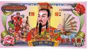 BILLET FUNERAIRE - 8000000000 DOLLARS - GRAND FORMAT - CHINE - JONQUE - Chine