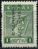 PIA - GRECIA - 1912 : Francobollo Precedente Soprastampato - (Yv 200) - Unused Stamps