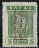 PIA - GRECIA - 1912 : Francobollo Precedente Soprastampato - (Yv 225) - Unused Stamps