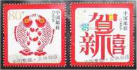 2006 CHINA Happy NEW YEAR STAMP 2V - Año Nuevo Chino