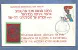 ISRAEL JUDICA  1977 SPORT BASKETBALL THE RARE SPECIAL COVER WINNING MACCABI TEL AVIV EUROPE CUP - Basketball