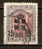 GREECE 1935 RESTORATION OF GREEK MONARCHY - 15 DRX - Used Stamps