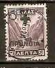 GREECE 1937-1938 CHARITY STAMPS-STAMPS OF LANDSCAPES ISSUE 1927 AND 1933OVERPRINTED OR SURCHARGED -50 L - Used Stamps