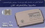 # UAE 37 Caller ID - Clip Device 30 Sc7 01.97  Tres Bon Etat - Emiratos Arábes Unidos