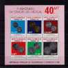 Coins Monnaies Moeda Metical Mozambique Bloc Souvenir Sheet Sp771 - Coins