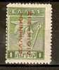 GREECE 1912-1913 HELLENIC ADMINISTRATION  RED CARMINE  OVERPRINT READING UP - Unused Stamps