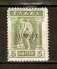 GREECE 1912-1913 LEMNOS OVERPRINTED IN BLACK 5 LEP MH - Lemnos