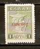 GREECE 1912-1913 LEMNOS OVERPRINTED IN RED -1 LEP MH - Lemnos