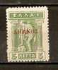 GREECE 1912-1913 LEMNOS OVERPRINTED IN RED 5 LEP MH - Lemnos