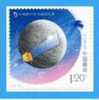 2007 CHINA S-6 Commemoration Of China's First Moon Probe 1V - Ungebraucht