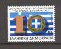 GREECE 1984   10 Years Democracy 1974-1984  SET MNH - Unused Stamps