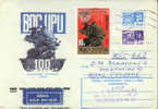 1975  Russie   U.P.U - U.P.U.