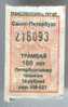 Russia: One-way Tram Ticket From St. Petersburg (5) - Europe