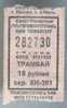 Russia: One-way Tram Ticket From St. Petersburg (9) - Europa