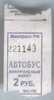 Russia: One-way Bus Ticket From Nizhny Novgorod (3) - Europe