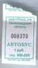 Russia: One-way Bus Ticket From Leningrad Region (11) - Europa