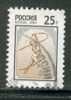 Russia, Yvert No 6543 - Usati