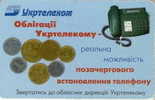 # UKRANIA A33 Coins And Telephone 1120 Puce? -pieces,coins-  Bon Etat - Ucraina