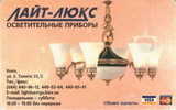 # UKRANIA A32 Lamp 1680 Puce?   Bon Etat - Ucraina