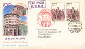 1978 Japon  FDC   Stock Exchange  Bourse Borsa - Monete