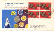 1964 Japon FDC  International Monetary Fund  World Bank  Banca  Banque - Monedas