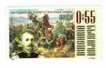 Bulgaria / 130th Anniversary Of Battle By Stara Zagora - Ungebraucht