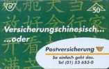 # AUSTRIA 202 Postversicherung 50 Landis&gyr 03.98 Tres Bon Etat - Oostenrijk