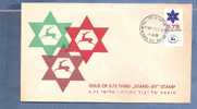 ISRAEL JUDICA 7/12/77 SPECIAL FDC 0.75 STAND BY STAMP CHASHET COVER WASN´T ISSUE BY THE ISRAELI POST - Andere (Lucht)