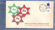 ISRAEL JUDICA 7/12/77 SPECIAL FDC 0.75 STAND BY STAMP CHASHET COVER WASN´T ISSUE BY THE ISRAELI POST - Autres (Air)