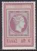 Griechenland  783 , Xx  (D 353)* - Unused Stamps