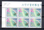 Japon 1960,  émigration Japonaise à Hawaii, Arc En Ciel, Yvert   652 **  Postfrich ++ Mint N.H. ++ - Unused Stamps