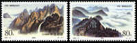 1999 CHINA Lushan Mountain And Kuryongyon Mountain 2V - Ongebruikt